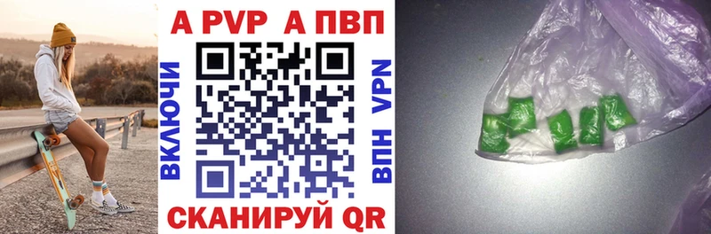 APVP Crystall  Лагань 