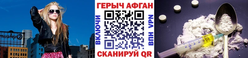 Героин афганец  Лагань 
